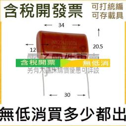 薄膜電容 224J100 0.22uF 220nF 100V 5% 校正電容 現貨 歷史價格詳細信息