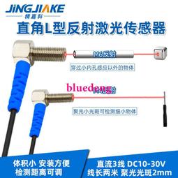 直角M4 90度光纖傳感器YIBOHNB億博PT-420TZ FU-77TZ E32-ZT11N 歷史價格詳細信息