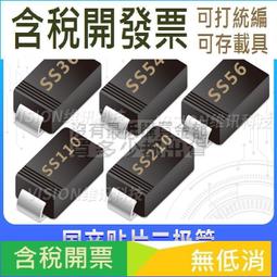 貼片二極管 SD106WS CJ SOD-323 長電 絲印S21 原裝 肖特基原裝 歷史價格詳細信息