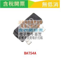 肖特基二極管BAT54W SOT-23 NXP全新原裝貼片二極管 可議價可開票 歷史價格詳細信息