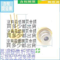 650nm30mw可調紅光一字線激光器定位燈 十字紅外線模組點狀鐳射頭 歷史價格詳細信息