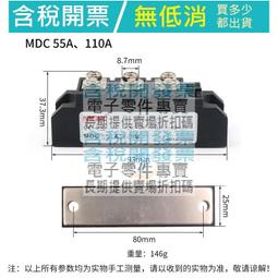 整流管模塊skkd90a、md90a、mdx90a、mdk90a系列，龍熔 歷史價格詳細信息