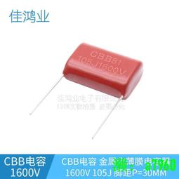 CBB81高壓薄膜電容1000V473J P15mm 耐高溫473J1000V 0.047uF現貨 歷史價格詳細信息
