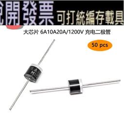 6a10 do-27    整流插件二極體插件mic 質量保證 歷史價格詳細信息