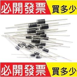 1N4007 10A10 1N5408 1N5819 4001 5822整流二極管級快恢復IN400[此商品金額滿200元出貨]~台北悠閣 歷史價格詳細信息