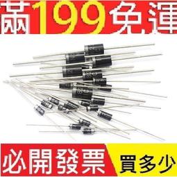 1N4007 10A10 1N5408 1N5819 4001 5822整流二極管級快恢復IN400[此商品金額滿200元出貨]~台北悠閣 歷史價格詳細信息