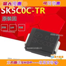 甄選✨貼片肖特基二極管SS54 5A 40V DO214AB SMC 10只 歷史價格詳細信息