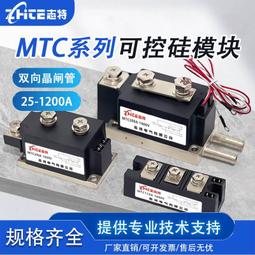 新品半導體控制整流器模塊MFC200A-16MFC55A110A300A1600V半控晶閘管移相200 歷史價格詳細信息
