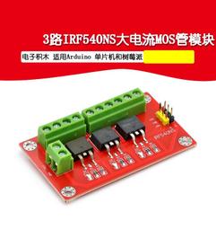 MOS管 IRF240場效應管小甲板 擴大機板（1對 測試完成品價格） 歷史價格詳細信息