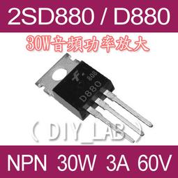 2SD880-Y D880-Y NPN 60V 3A 40W直插TO-220 三極管音頻功放開關~半島鐵盒 歷史價格詳細信息