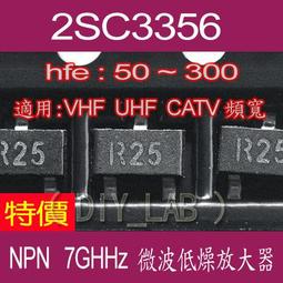 2SC3356-25  (50個)好品質 NPN高頻三極管 SOT-23 R25 194-01295 歷史價格詳細信息