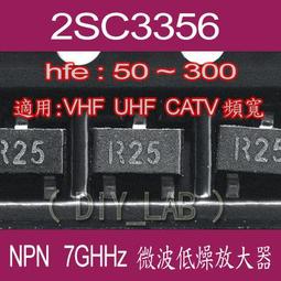 2SC3356-25  (50個)好品質 NPN高頻三極管 SOT-23 R25 194-01295 歷史價格詳細信息