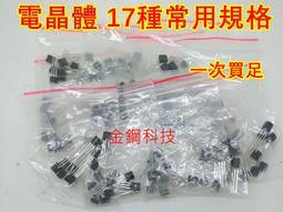 2SC1815 2SA1015 C1815 A1015 直插 功率三極管 一對僅0 229-06473 歷史價格詳細信息