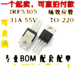 IRF5305 場效電晶體 TO-220    (5個一拍) 歷史價格詳細信息