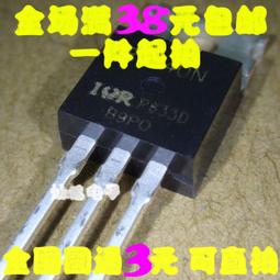 場效應管 IRF540N 28A 100V 150W TO-220 （4個一拍）  ★ 258168-035  ★ 歷史價格詳細信息