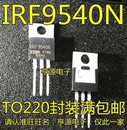IRF9540NPBF IRF9540N TO-220場效應MOS管 P溝道 23A 100V 進口 歷史價格詳細信息