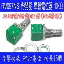 單聯電位器 B10K 柄長15mm 功放 3腳 WH148 臥式 10K 214-04079 歷史價格詳細信息