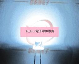 5MM 白光大草帽 草帽白 LED 散光發光管3.2-3.4V v（50個一拍） [138752] 歷史價格詳細信息