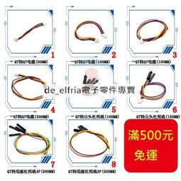 SH1.0轉MX1.25mm端子線轉接線1.25母轉1.0公連接線公頭母頭2P3P4P（量大從優） 歷史價格詳細信息