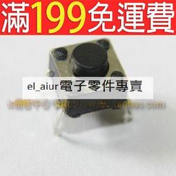 6x6x8 4腳直插 6*6*8  電源按鍵 微動開關 輕觸開關 液晶 按鍵  10個以上另有優惠 歷史價格詳細信息