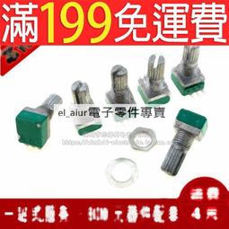 RK097NS G N單聯雙聯電位器B5K/10K/20K/50K/100K音量音響帶開關~閒雜鋪子 歷史價格詳細信息