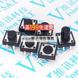 按鈕按鍵開關5.8*5.8 7*7 8*8 8.5*8.5MM 自鎖無鎖開關 雙排六腳 188-02330 歷史價格詳細信息