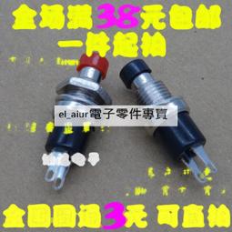 PBS開關 自鎖開關 帶鎖塑膠機械開關 紅色綠色 急停開關 電子開關W981-1[356686] 歷史價格詳細信息