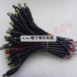 純銅DC頭電源連接線插頭19-24V公頭母頭dc接頭電源線5.5*2.5加粗-心願便利店 歷史價格詳細信息