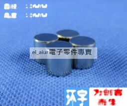 《釹鐵硼磁石工研所》釹鐵硼強力磁鐵,直徑10*厚度5mm 歷史價格詳細信息