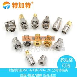 BNC轉換公頭轉2芯雙絞線壓接頭免焊監控攝影機接頭BNC公轉正負(工程專用) 歷史價格詳細信息