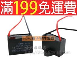 滿199免運CBB61風扇電容 啟動電容 3.0uF 450V 電風扇/吊扇啟動電容 帶線 210-03603 價格比較,價格查詢,歷史價格詳細信息