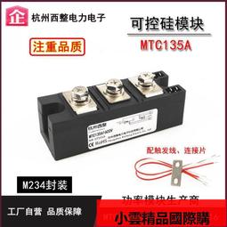 【優選國際購】可控硅模塊MTC200A1600V MTC160A2000V MTX110A55A 晶閘管 高品質 歷史價格詳細信息