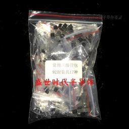 小功率三極管 C1815 2SC1815-GR TO92 全新原裝實體店現貨 234-07432 歷史價格詳細信息