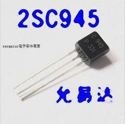 [含稅]C945  TO-92 好品質 2SC945 直插三極管 (10個一拍) 價格比較,價格查詢,歷史價格詳細信息