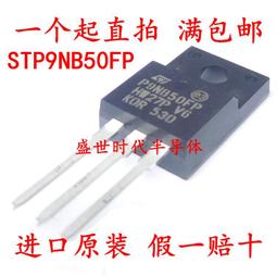 全新 STP9NK50ZFP 場效應 9A 500V TO220F P9NK50Z 電源MOS管 203-00818 歷史價格詳細信息