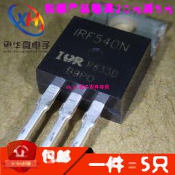 IRF540/640/630/IRFZ44/3205PBF/4905/p75nf75 mos場效應管[此商品金額滿200元出貨]~台北悠閣 歷史價格詳細信息