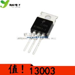 E13005-2國產原裝。TO-220封裝 172-01143 歷史價格詳細信息