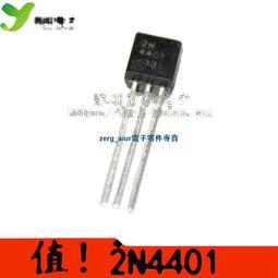 直插三極管2N4401 2N4401 NPN電晶體 TO-92(50只) 208-02469 歷史價格詳細信息