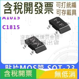 貼三極管 A1015 絲印BA PNP信號晶體管 SOT-23 原裝現貨 3K/盤 歷史價格詳細信息