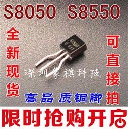 電晶體 S8050 TO-92 （250個） 歷史價格詳細信息