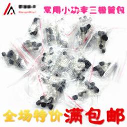 17種常用規格一次買足 電晶體 2SC1815 2SA1015 2N3904 2N3906 S8050 MPSA42 歷史價格詳細信息
