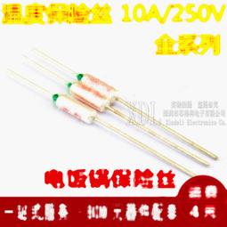 電鍋 溫度保險絲管 金屬 RY-240 TF 240度 10A 250V電熱鍋 190-03022 歷史價格詳細信息