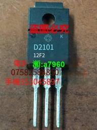 D2102 2SD2102 行管 原裝進口拆機 測好 長腳 實價 現貨可直拍 歷史價格詳細信息