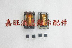 【嘉旺液晶螢幕維修及液晶螢幕配件零售】三鳥 VA1903wm VA703 VG921M 電源高壓板 6線PI-SB03 歷史價格詳細信息