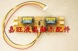 超小型四燈小口高壓板4*10CM 大功率支援15-24寸屏 超寬電壓DC10~28V 歷史價格詳細信息