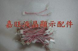 大功率 四燈小口 15-24寸通用液晶顯示器高壓條 四燈小口高壓板 歷史價格詳細信息