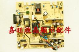 【嘉旺液晶螢幕維修及配件零售】MOZO LM727 ASUS MM17D AOC 冠捷 TFT1780PS 電源高壓板 715G1103 715L1243-2 (有音效) 歷史價格詳細信息