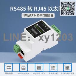 RS485轉TCP/IP 轉換器 TCP/IP  RS485 adapter 歷史價格詳細信息