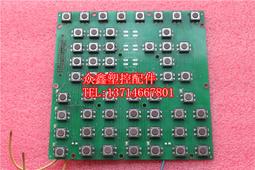 注塑機按鍵板NUC7.820.211C 伊士通電腦按鍵板 貼紙貼膜按鍵 歷史價格詳細信息