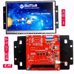 弘訊Q7面板 宏訊AK628 TECH1 TECHHYB注塑機電腦配件貼紙 歷史價格詳細信息